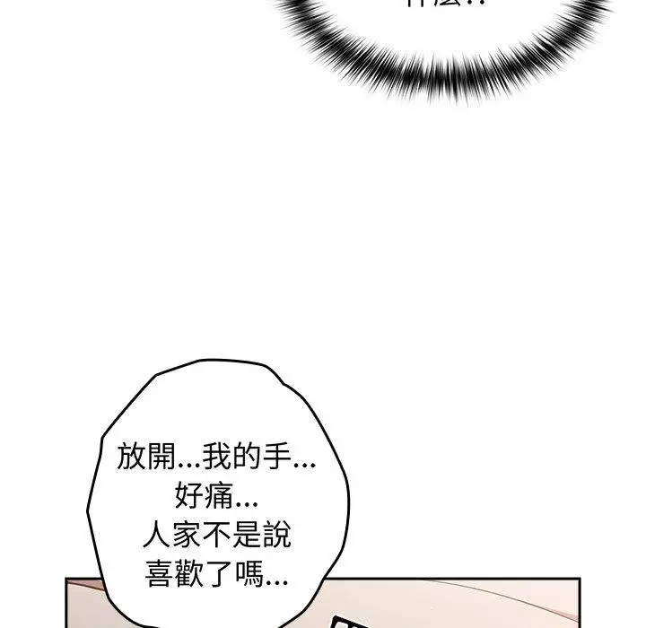 漫画《游戏不能这样玩》第12话第7张图