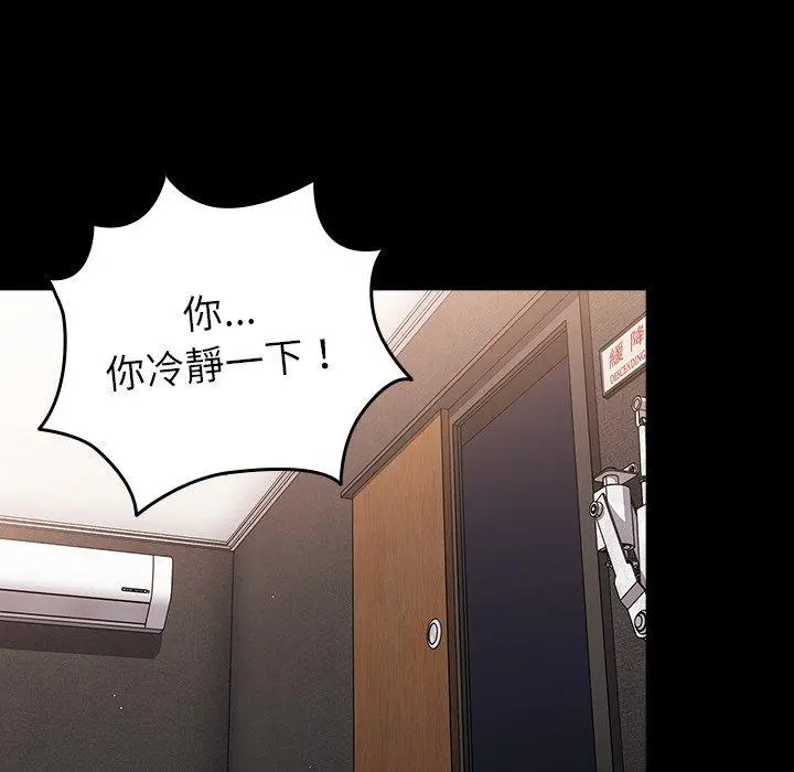 漫画《游戏不能这样玩》第12话第77张图