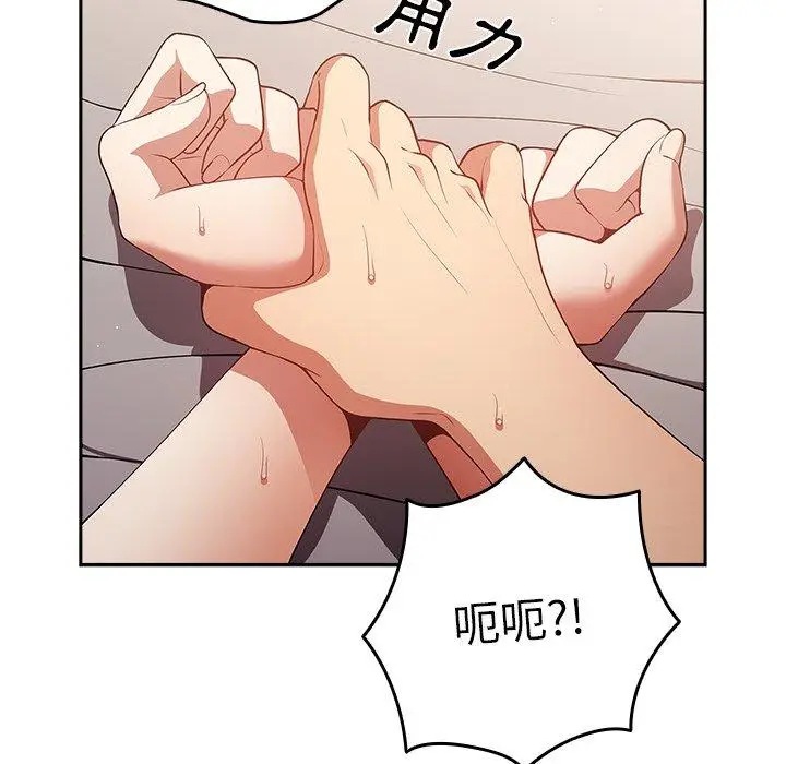 漫画《游戏不能这样玩》第12话第8张图