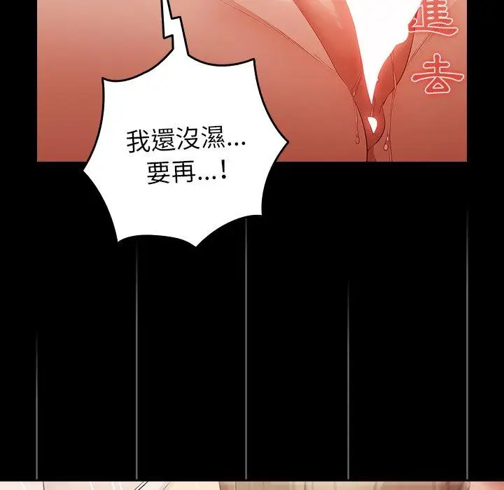漫画《游戏不能这样玩》第12话第85张图