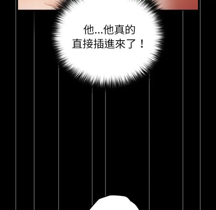 漫画《游戏不能这样玩》第12话第89张图