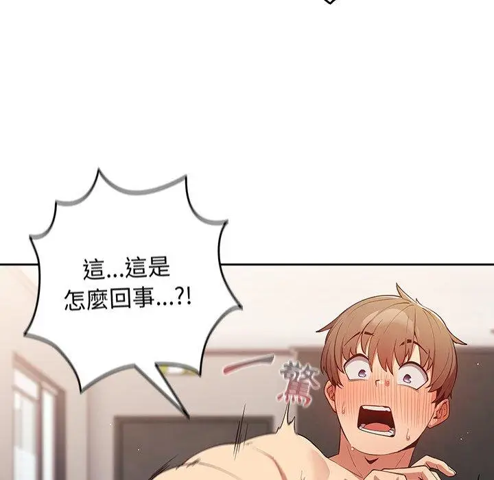 漫画《游戏不能这样玩》第12话第9张图