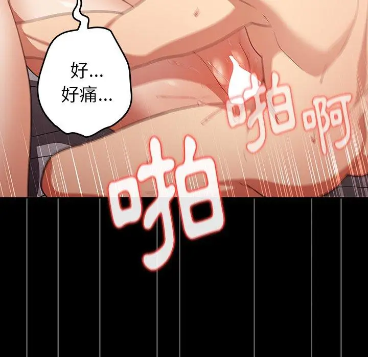 漫画《游戏不能这样玩》第12话第91张图