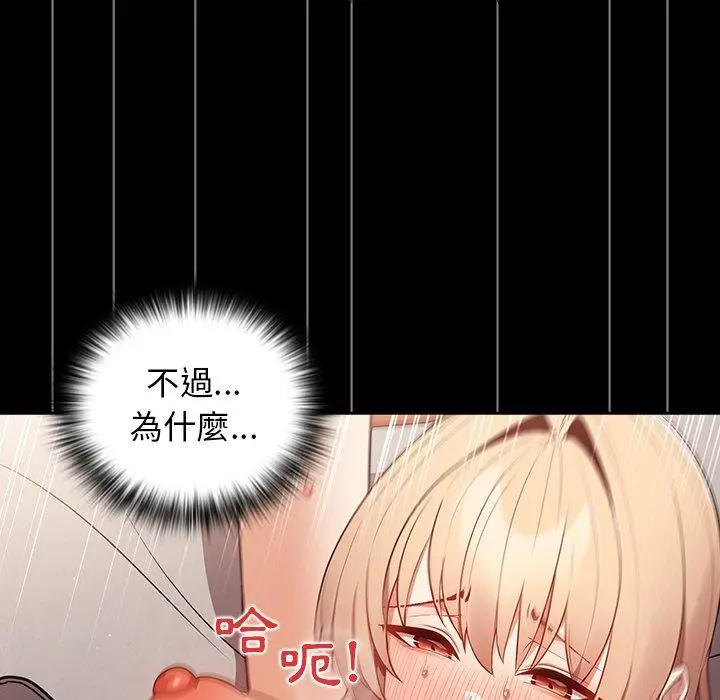漫画《游戏不能这样玩》第12话第94张图