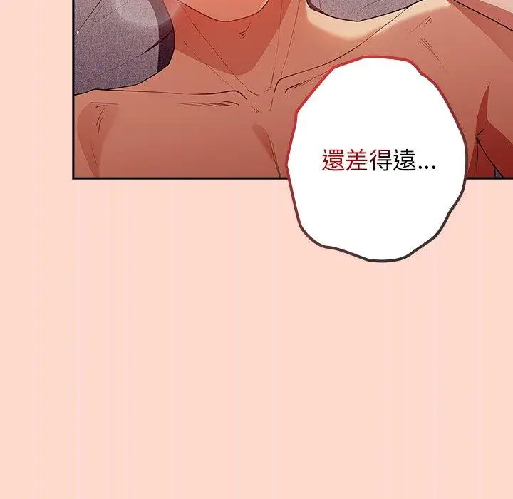漫画《游戏不能这样玩》第13话第108张图