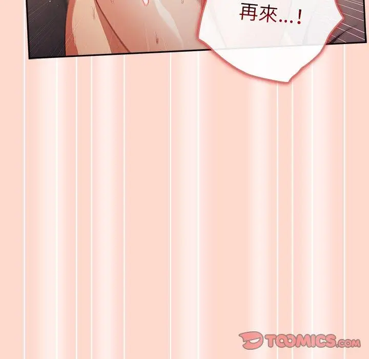 漫画《游戏不能这样玩》第13话第117张图
