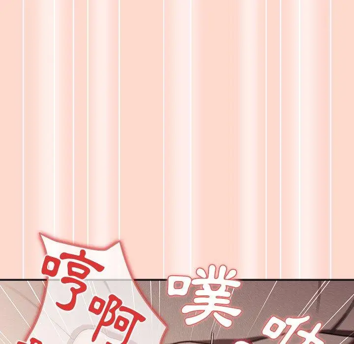 漫画《游戏不能这样玩》第13话第120张图