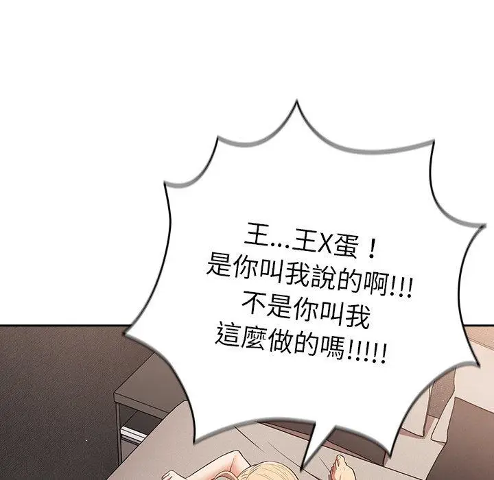 漫画《游戏不能这样玩》第13话第13张图