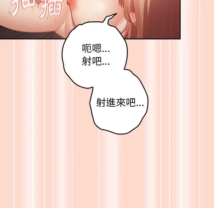 漫画《游戏不能这样玩》第13话第131张图