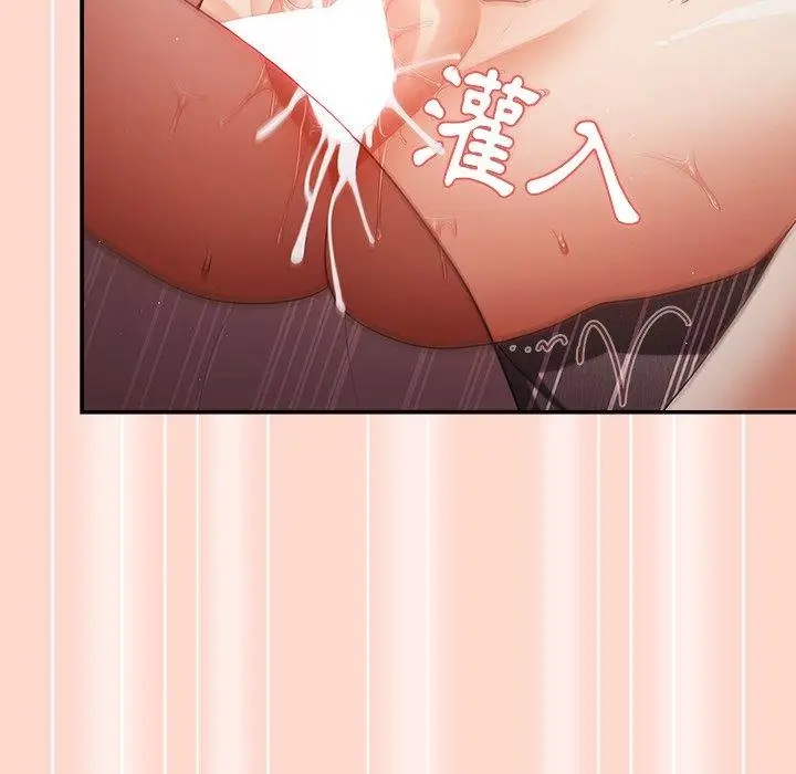 漫画《游戏不能这样玩》第13话第133张图