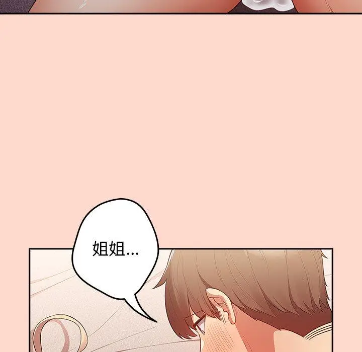 漫画《游戏不能这样玩》第13话第140张图