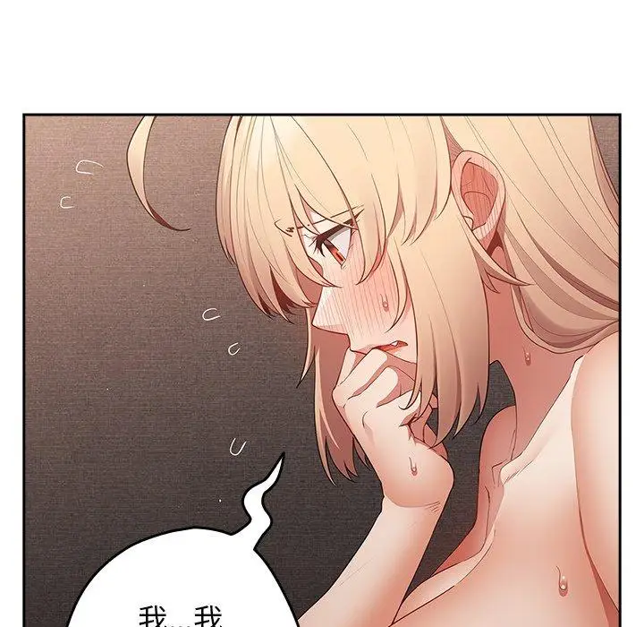 漫画《游戏不能这样玩》第13话第16张图