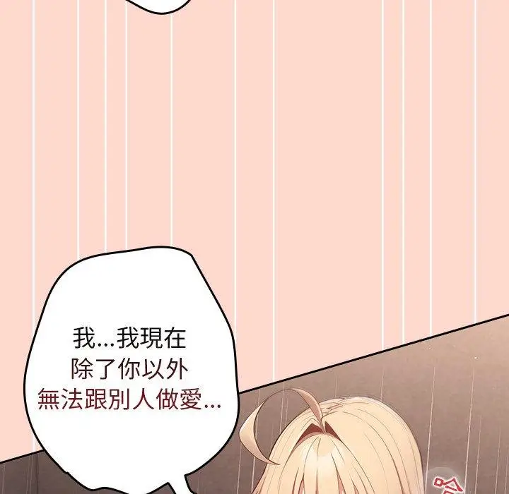 漫画《游戏不能这样玩》第13话第43张图