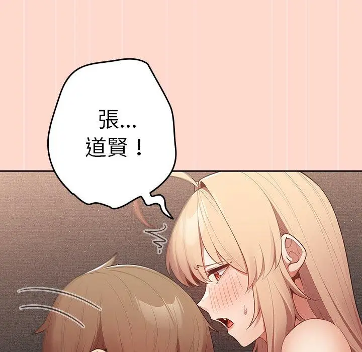 漫画《游戏不能这样玩》第13话第52张图