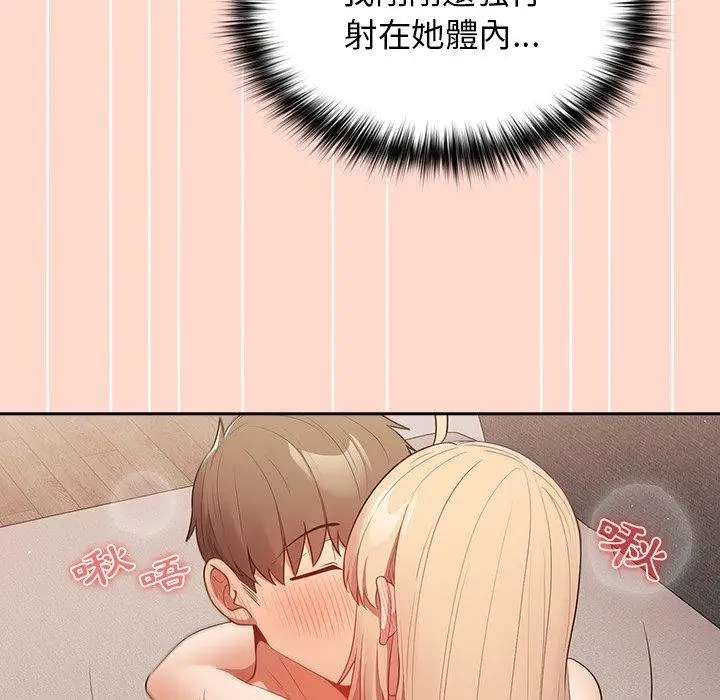 漫画《游戏不能这样玩》第13话第65张图