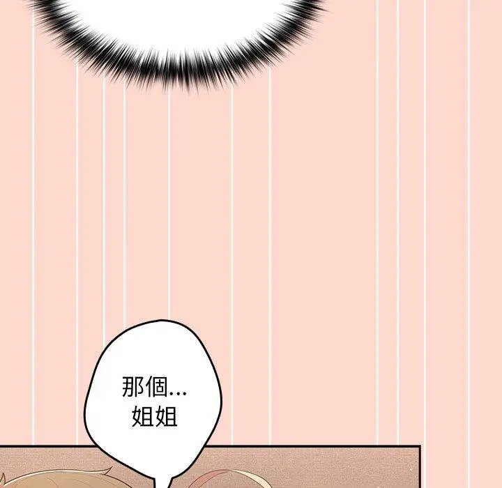 漫画《游戏不能这样玩》第13话第67张图