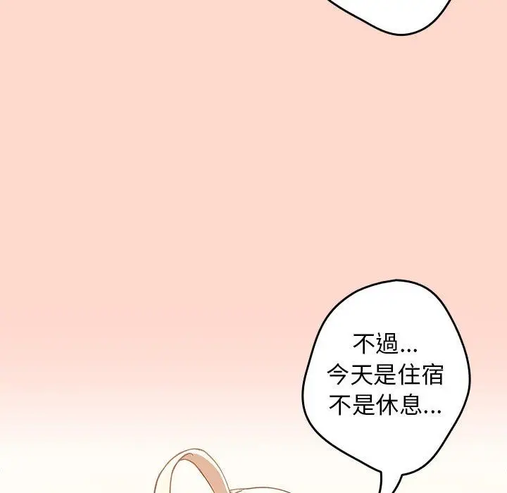 漫画《游戏不能这样玩》第13话第74张图