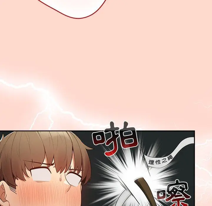 漫画《游戏不能这样玩》第13话第77张图