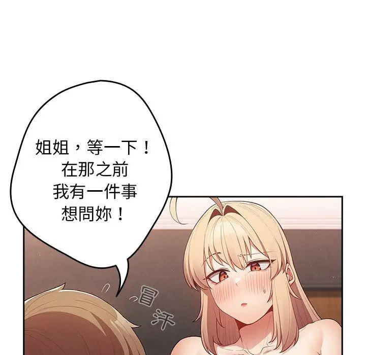 漫画《游戏不能这样玩》第13话第8张图