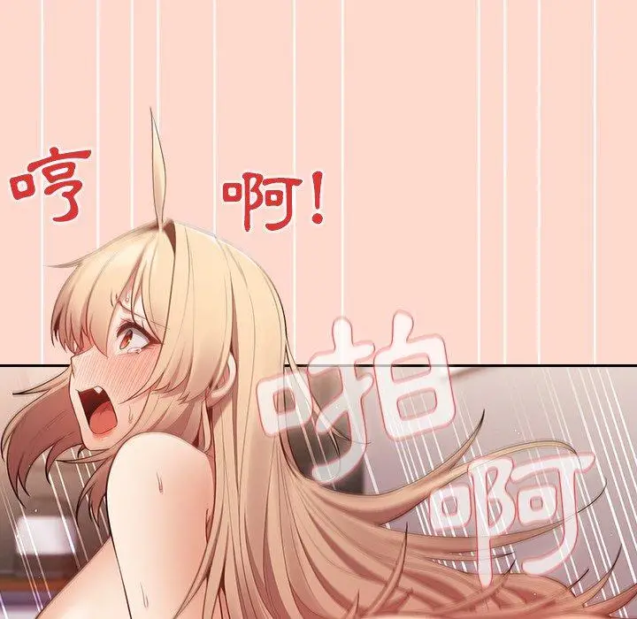 漫画《游戏不能这样玩》第13话第80张图