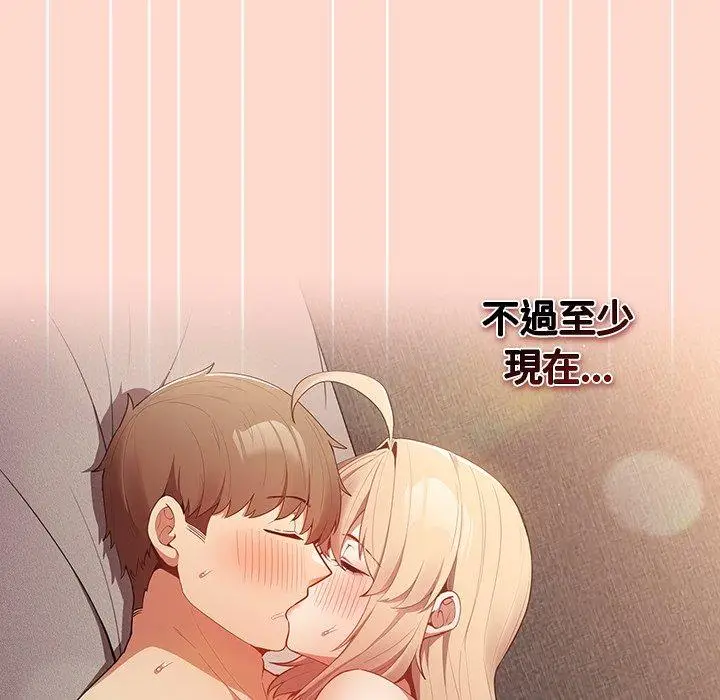 漫画《游戏不能这样玩》第13话第92张图