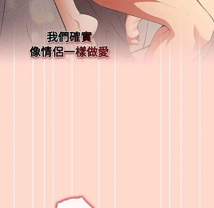 漫画《游戏不能这样玩》第13话第94张图