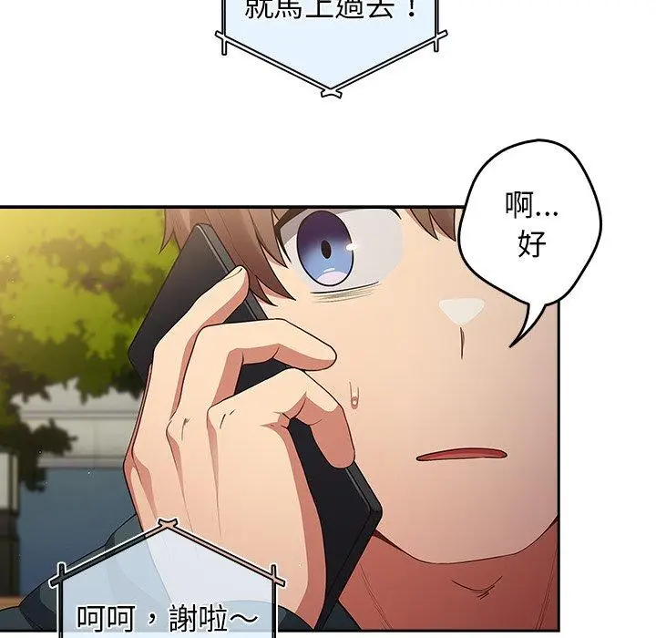 漫画《游戏不能这样玩》第14话第100张图