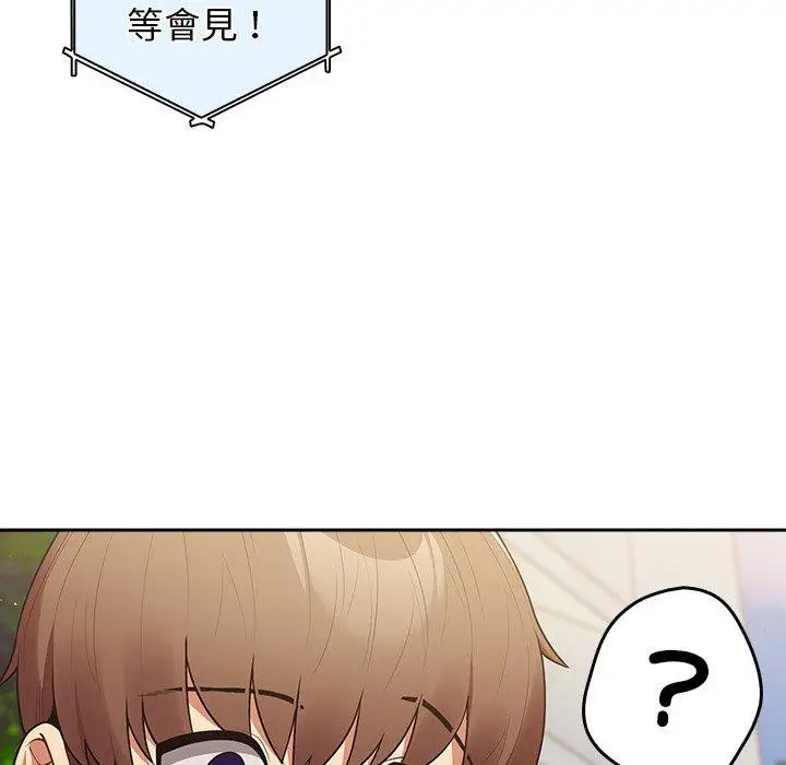 漫画《游戏不能这样玩》第14话第101张图