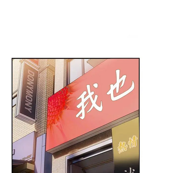漫画《游戏不能这样玩》第14话第105张图