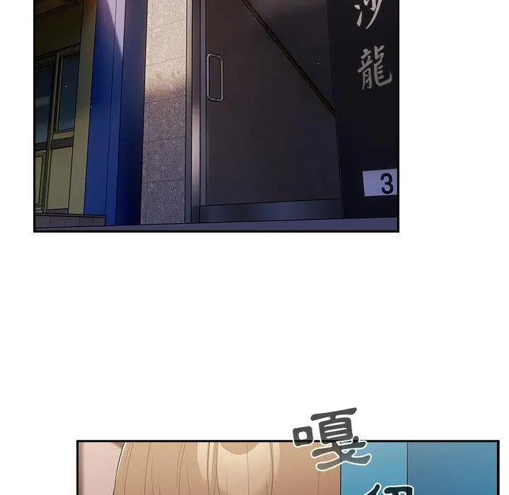 漫画《游戏不能这样玩》第14话第106张图
