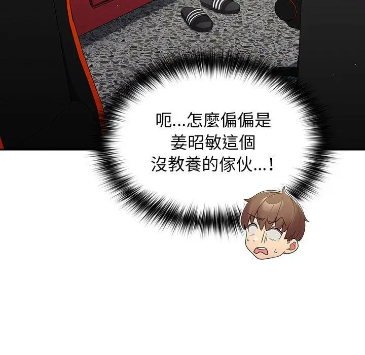漫画《游戏不能这样玩》第14话第109张图