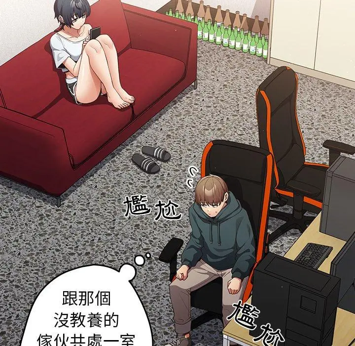 漫画《游戏不能这样玩》第14话第115张图