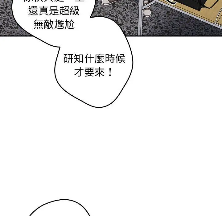 漫画《游戏不能这样玩》第14话第116张图