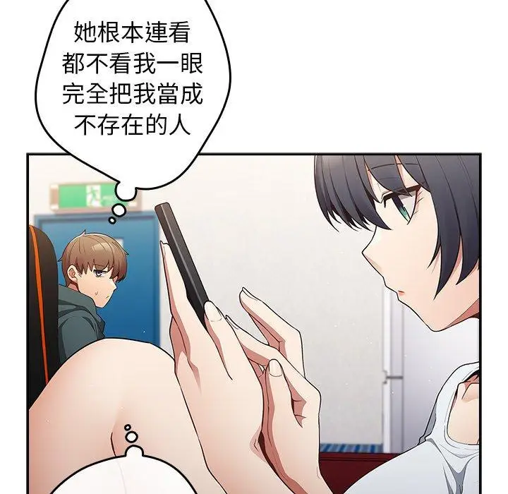 漫画《游戏不能这样玩》第14话第117张图