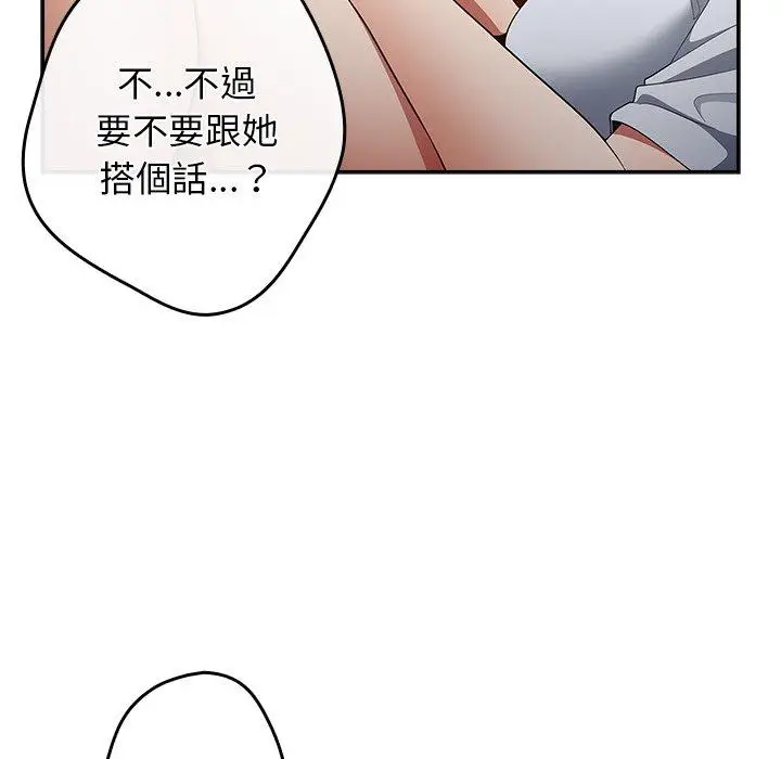 漫画《游戏不能这样玩》第14话第118张图