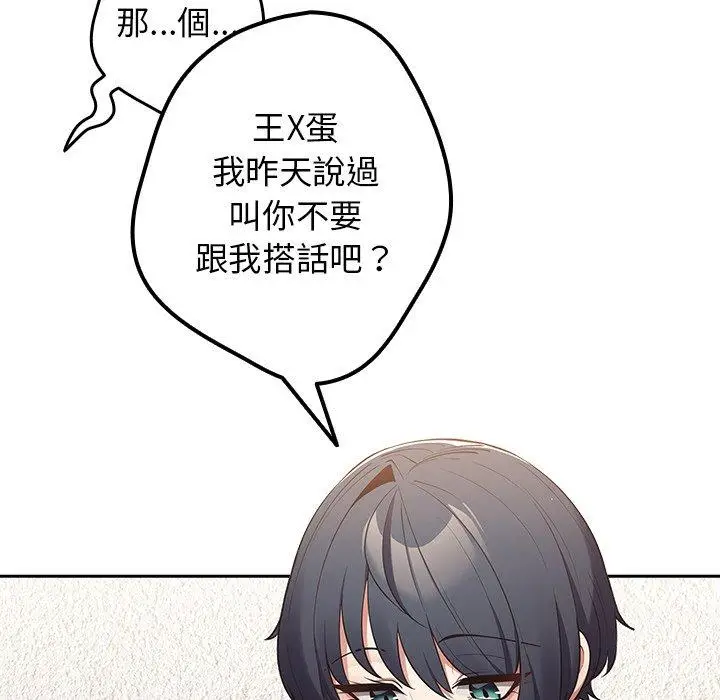 漫画《游戏不能这样玩》第14话第119张图