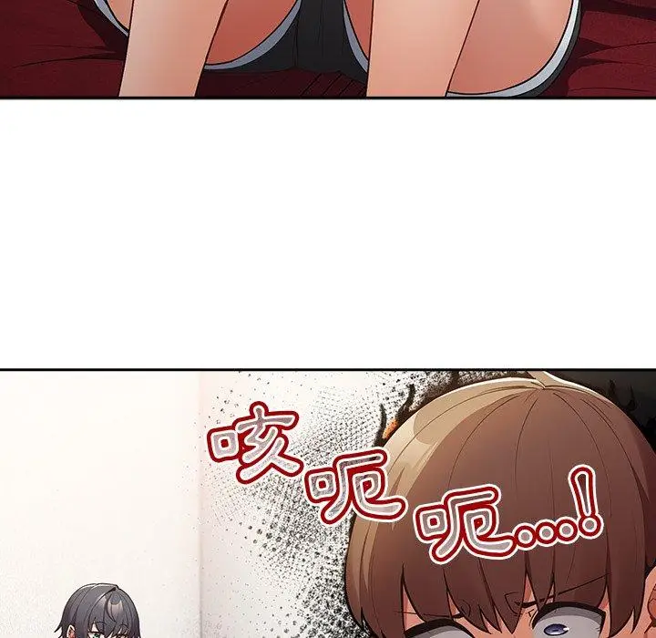 漫画《游戏不能这样玩》第14话第121张图