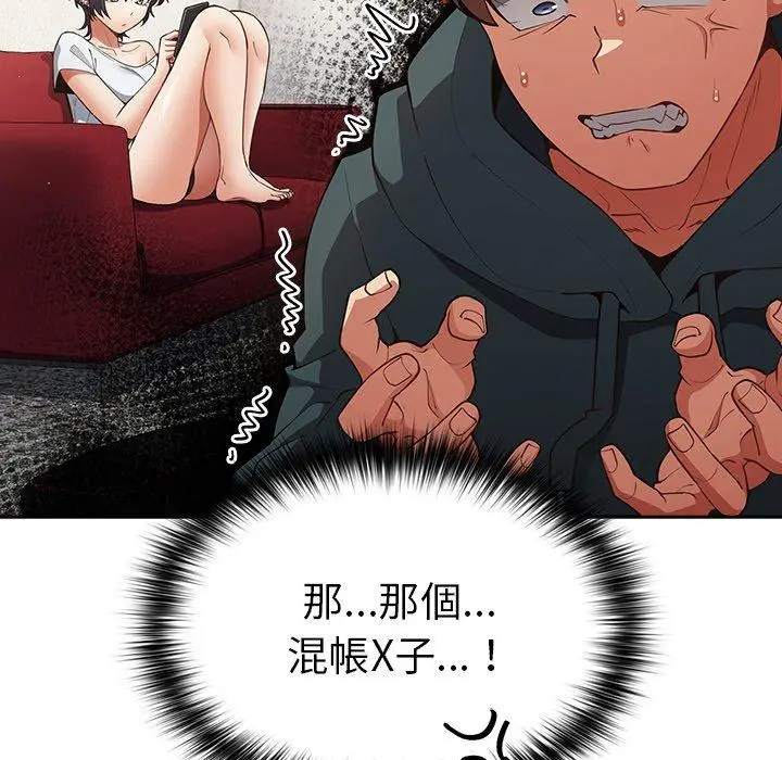 漫画《游戏不能这样玩》第14话第122张图