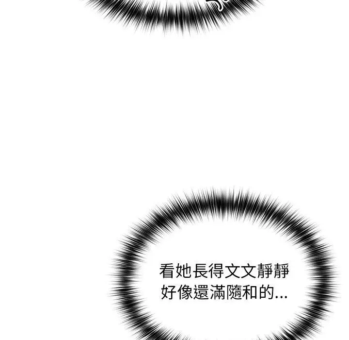 漫画《游戏不能这样玩》第14话第123张图