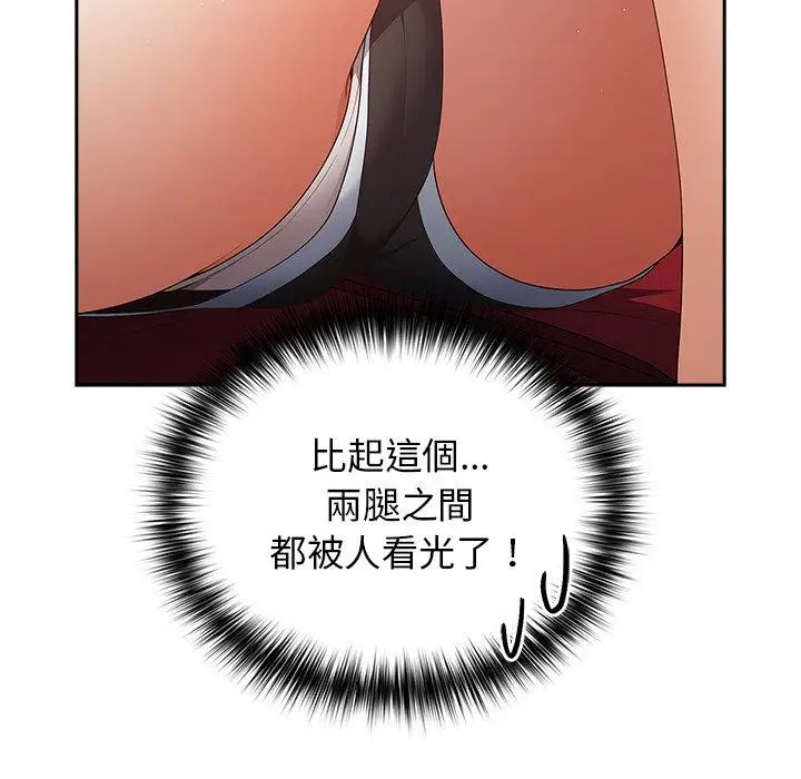 漫画《游戏不能这样玩》第14话第127张图