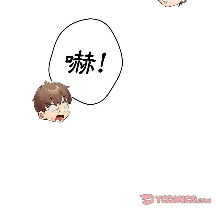 漫画《游戏不能这样玩》第14话第129张图