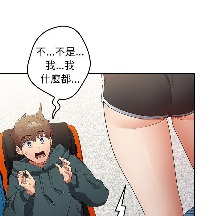 漫画《游戏不能这样玩》第14话第130张图