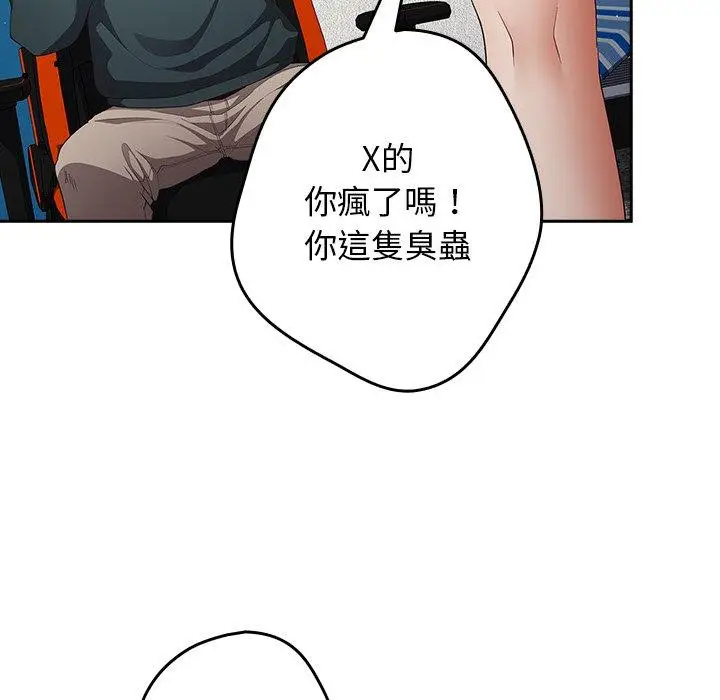 漫画《游戏不能这样玩》第14话第131张图