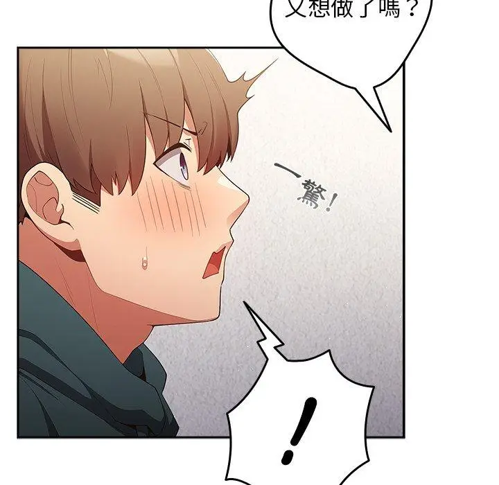 漫画《游戏不能这样玩》第14话第135张图