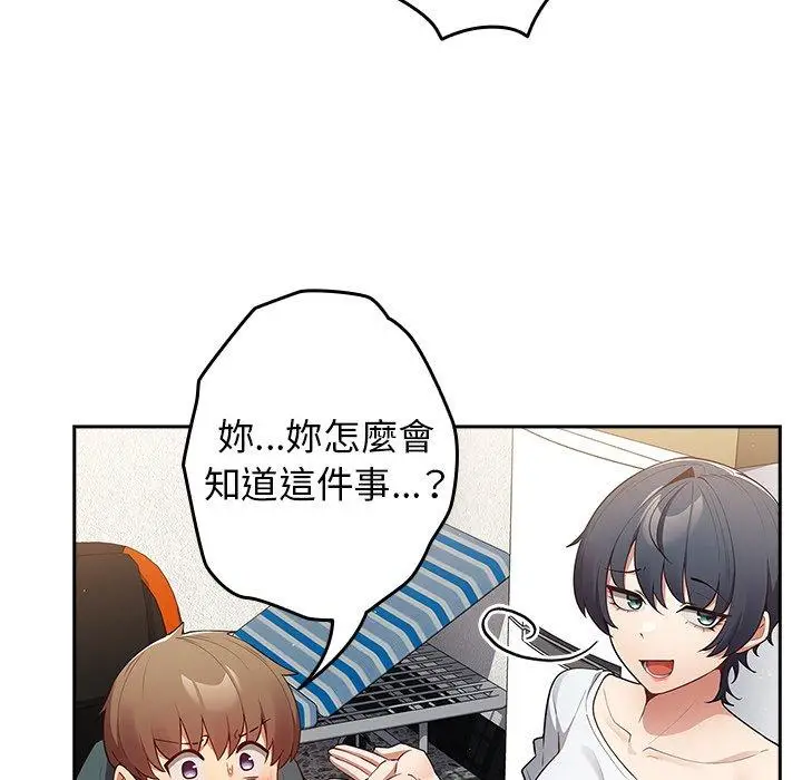漫画《游戏不能这样玩》第14话第136张图