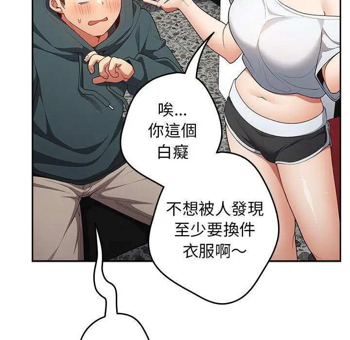 漫画《游戏不能这样玩》第14话第137张图