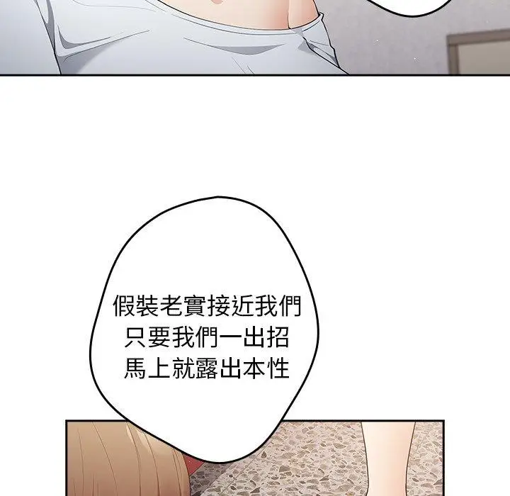 漫画《游戏不能这样玩》第14话第140张图