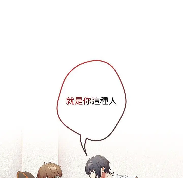 漫画《游戏不能这样玩》第14话第142张图