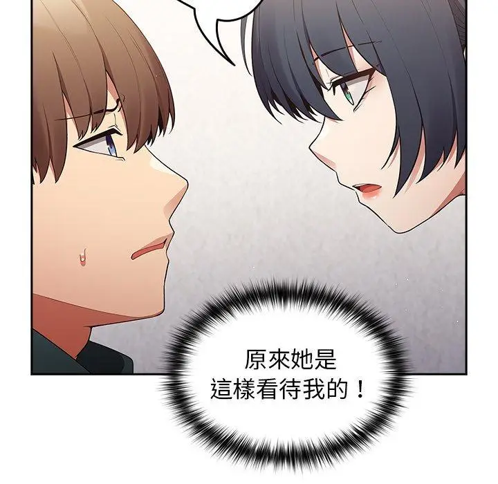 漫画《游戏不能这样玩》第14话第145张图
