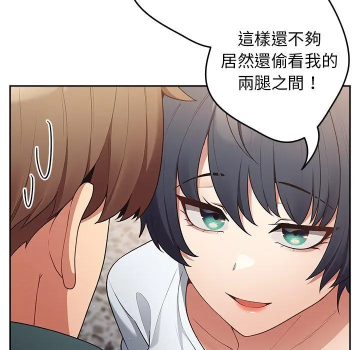 漫画《游戏不能这样玩》第14话第149张图
